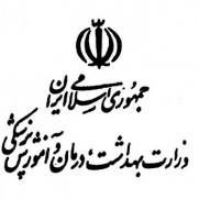 درخواست تبدیل وضعیت نیروهای شرکتی وزارت بهداشت، درمان و آموزش پزشکی استان اصفهان